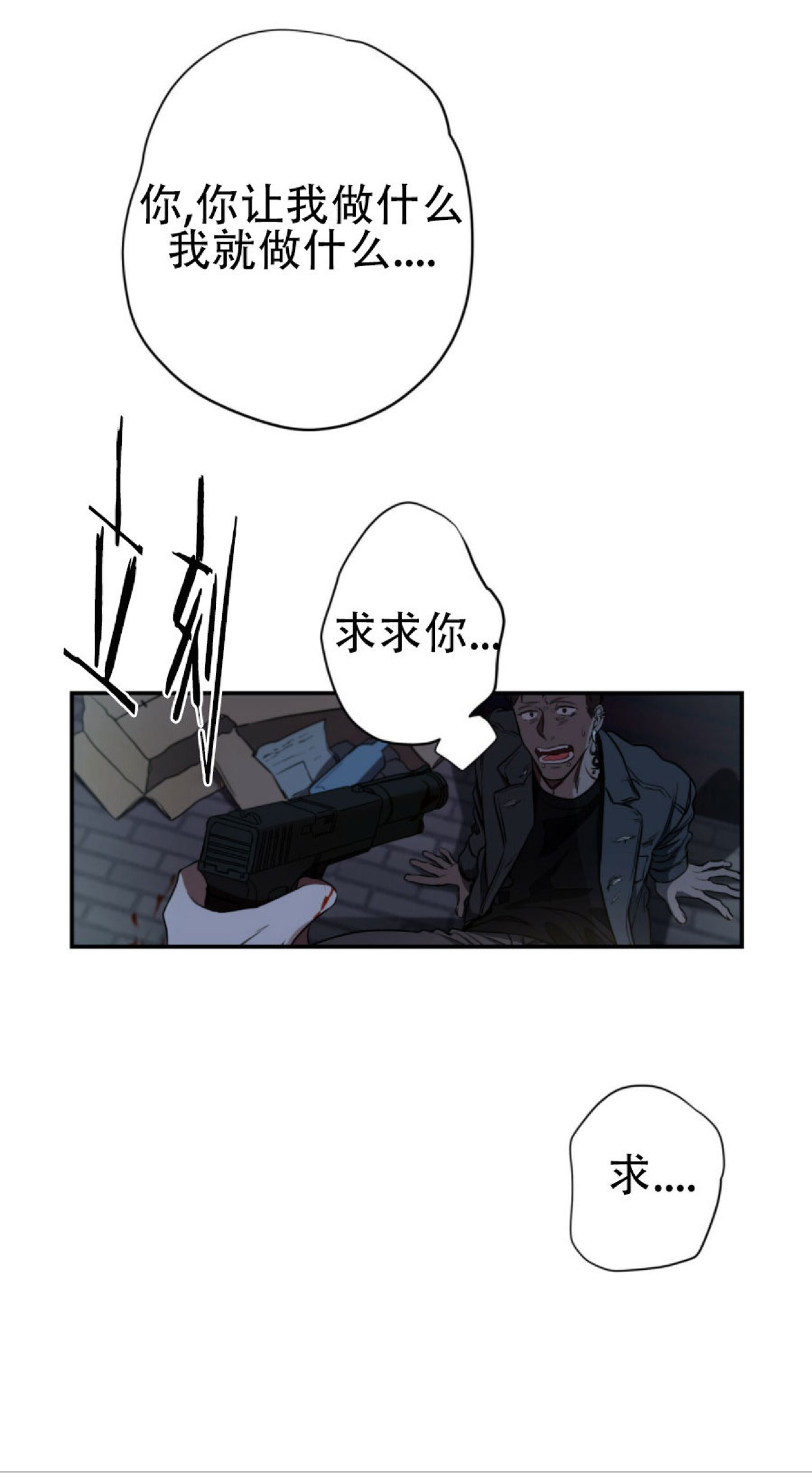 《Big Apple/大苹果/纽约城》漫画最新章节第24话免费下拉式在线观看章节第【73】张图片