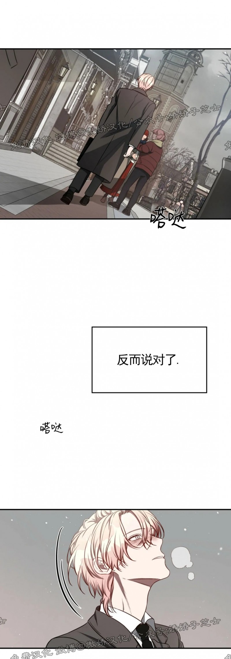 《Big Apple/大苹果/纽约城》漫画最新章节第26话 第一季完免费下拉式在线观看章节第【30】张图片