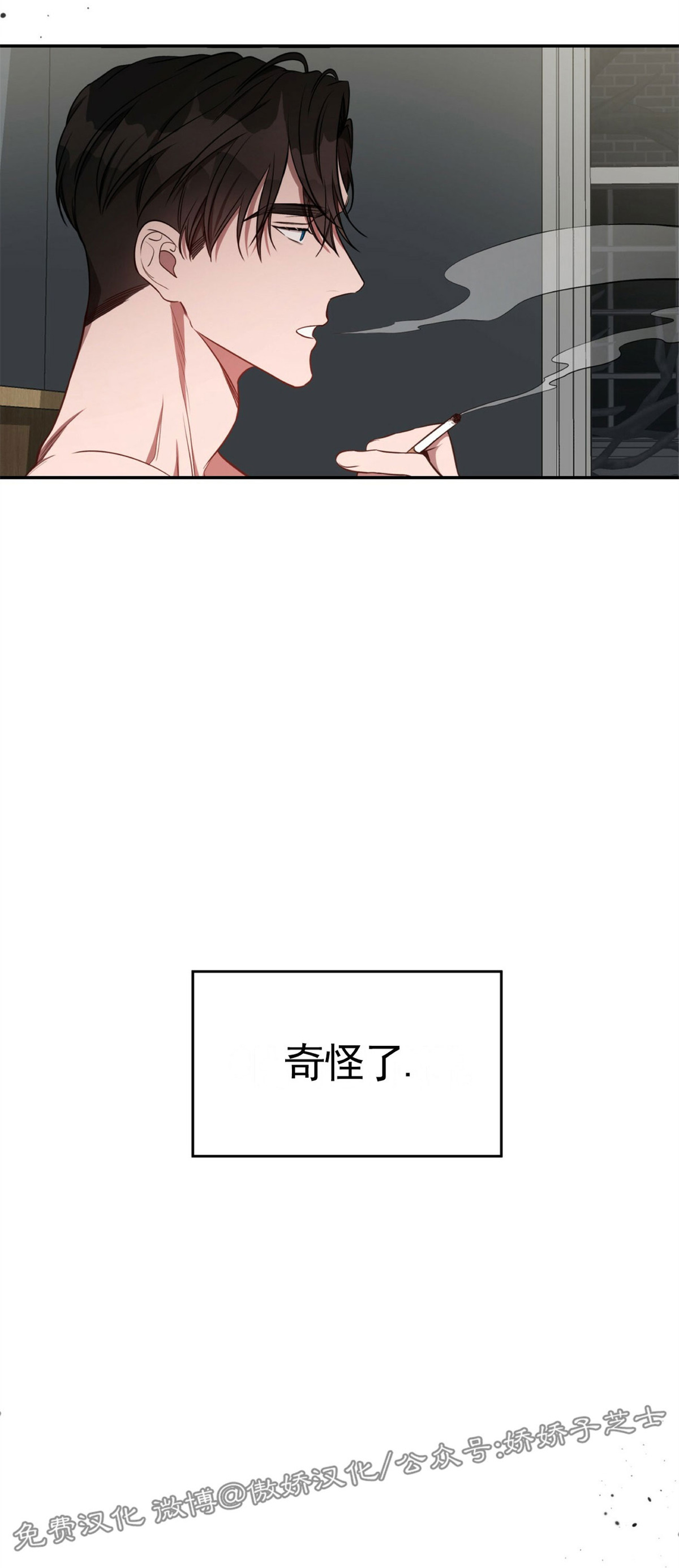 【Big Apple/大苹果/纽约城[腐漫]】漫画-（第28话(外传2)）章节漫画下拉式图片-第7张图片