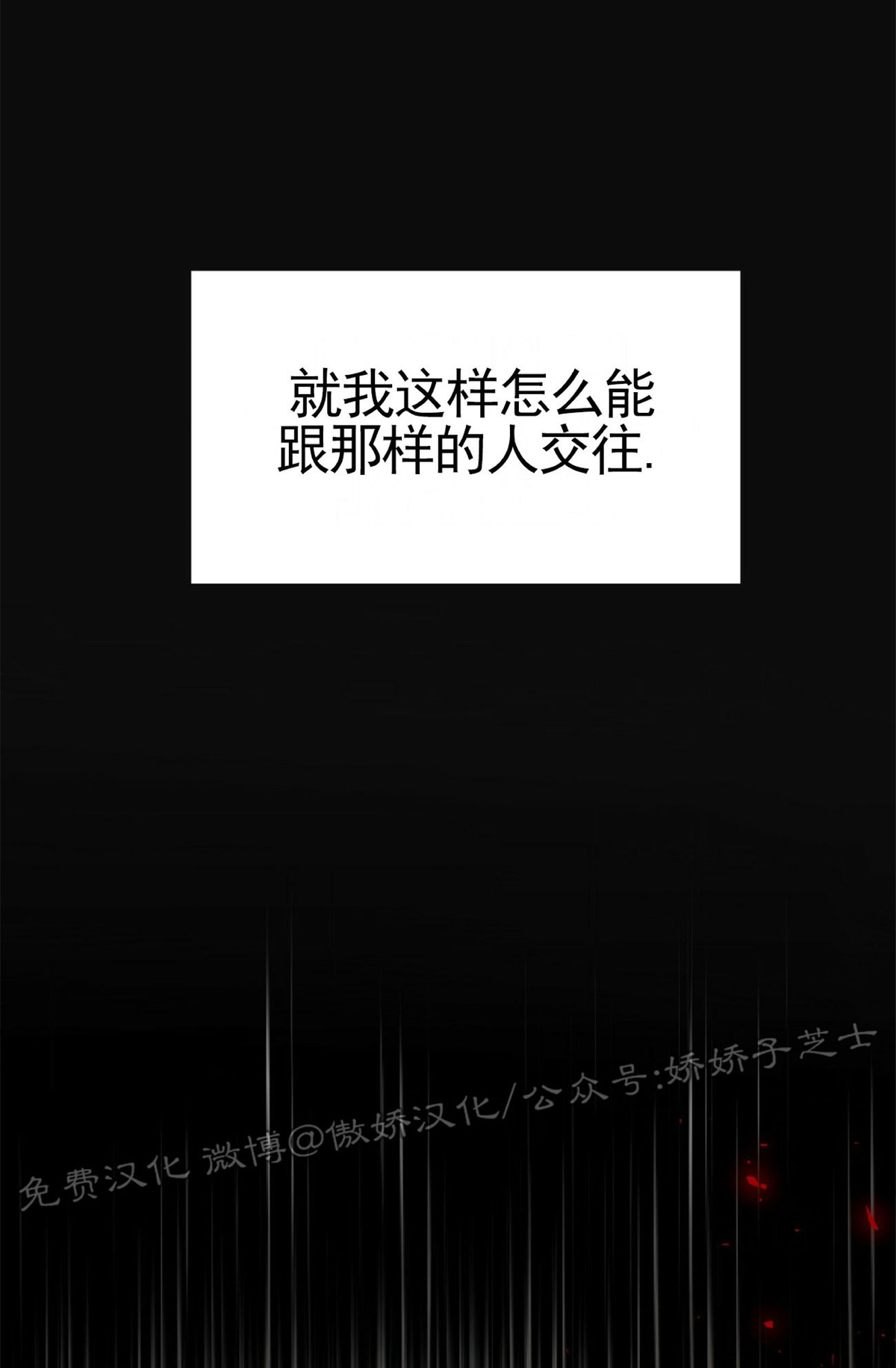 《Big Apple/大苹果/纽约城》漫画最新章节第28话(外传2)免费下拉式在线观看章节第【46】张图片