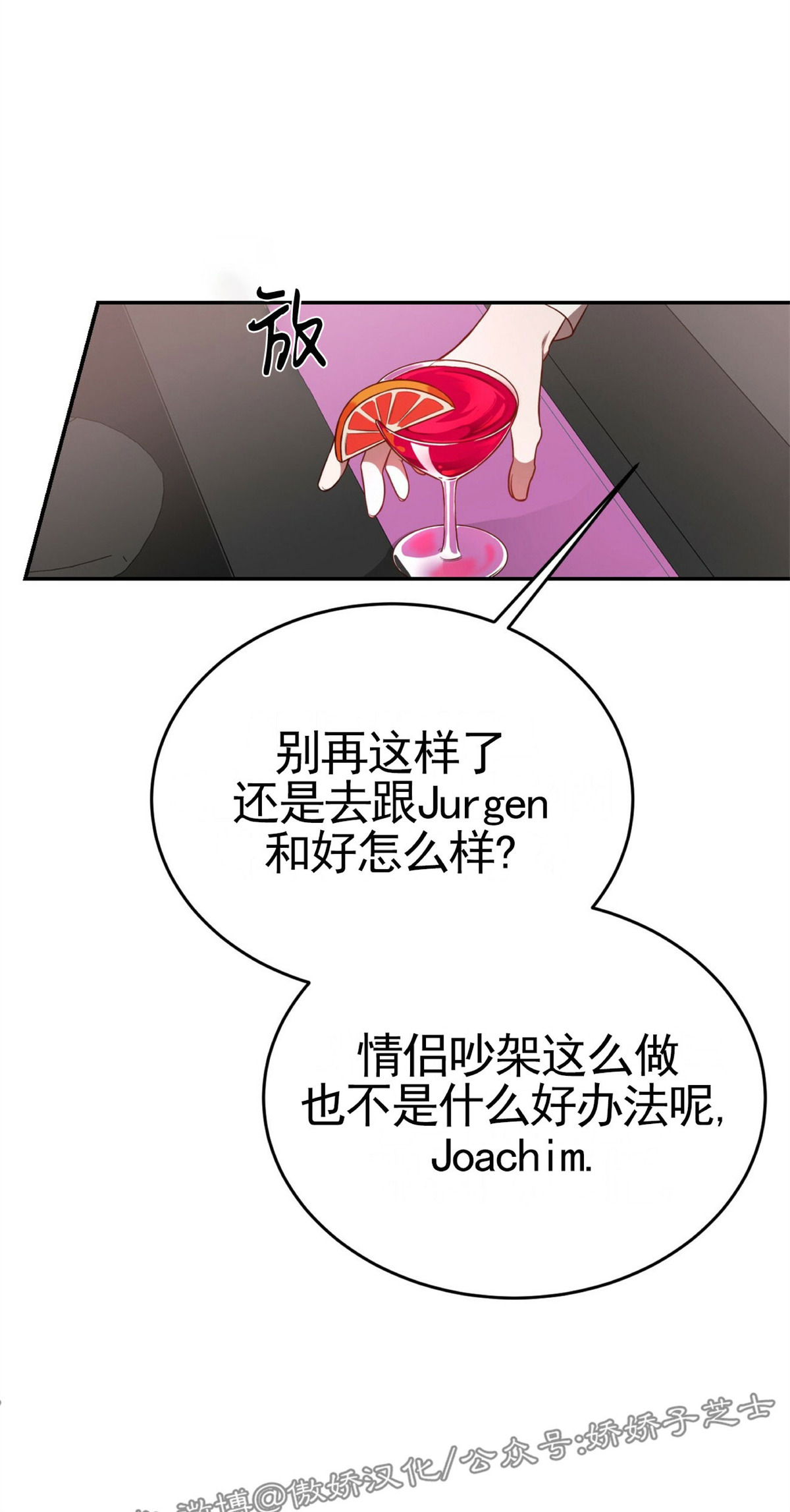 【Big Apple/大苹果/纽约城[腐漫]】漫画-（第28话(外传2)）章节漫画下拉式图片-第37张图片