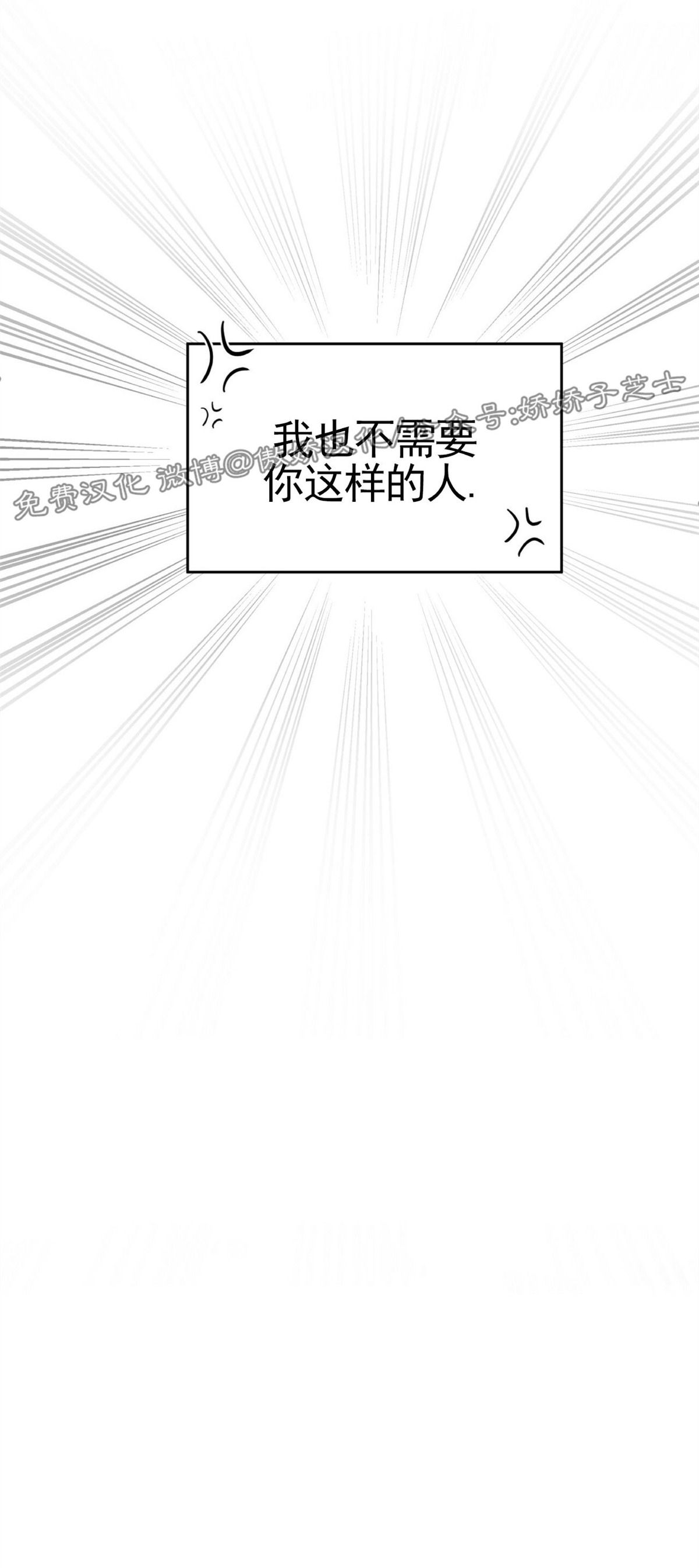 【Big Apple/大苹果/纽约城[腐漫]】漫画-（第28话(外传2)）章节漫画下拉式图片-第32张图片