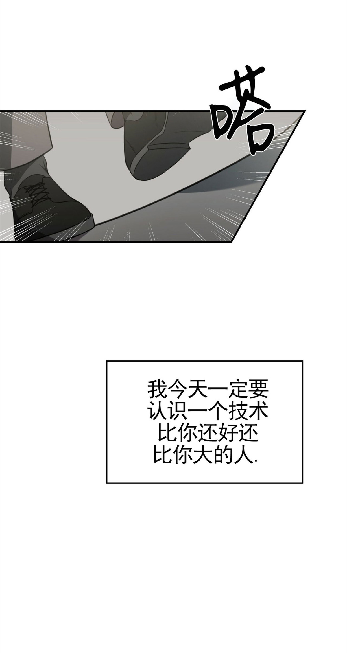 【Big Apple/大苹果/纽约城[腐漫]】漫画-（第28话(外传2)）章节漫画下拉式图片-第29张图片