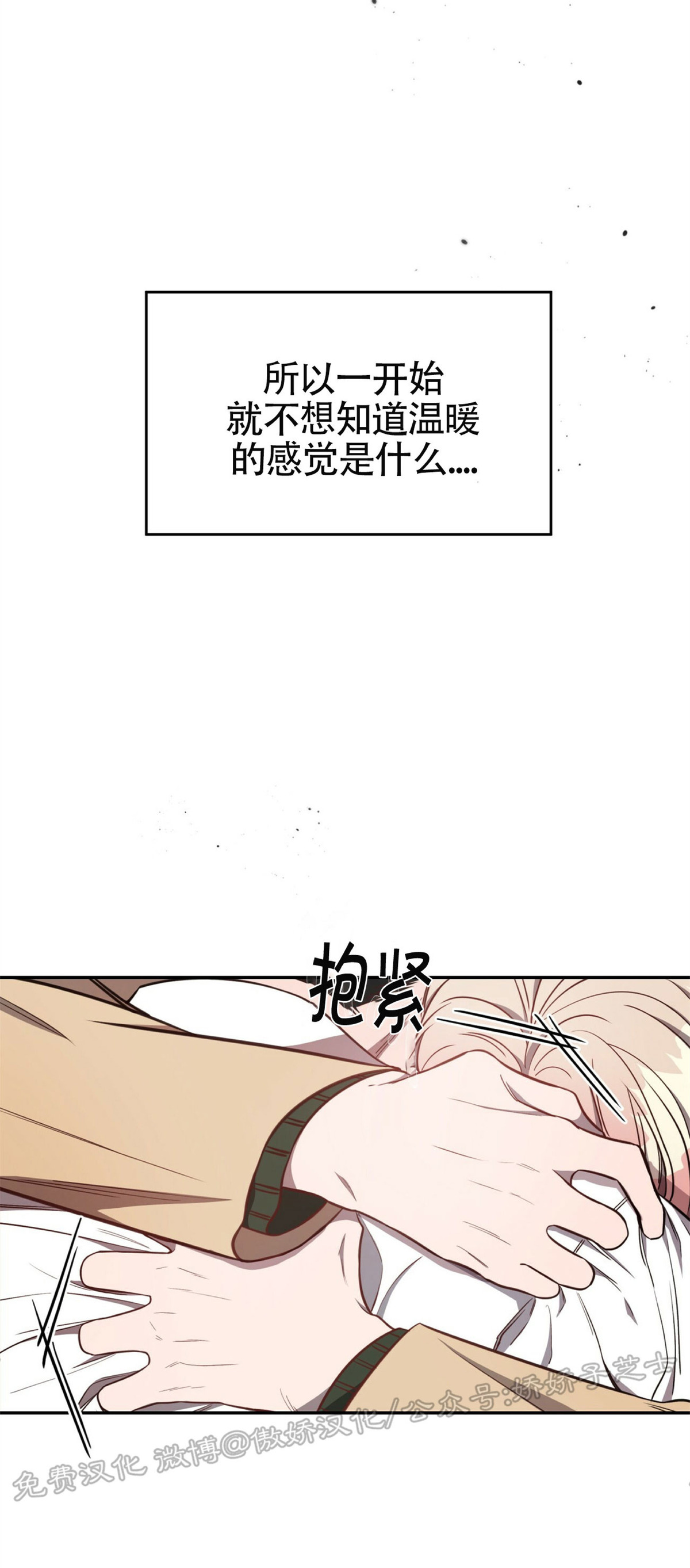 【Big Apple/大苹果/纽约城[腐漫]】漫画-（第29话(外传3)）章节漫画下拉式图片-第64张图片