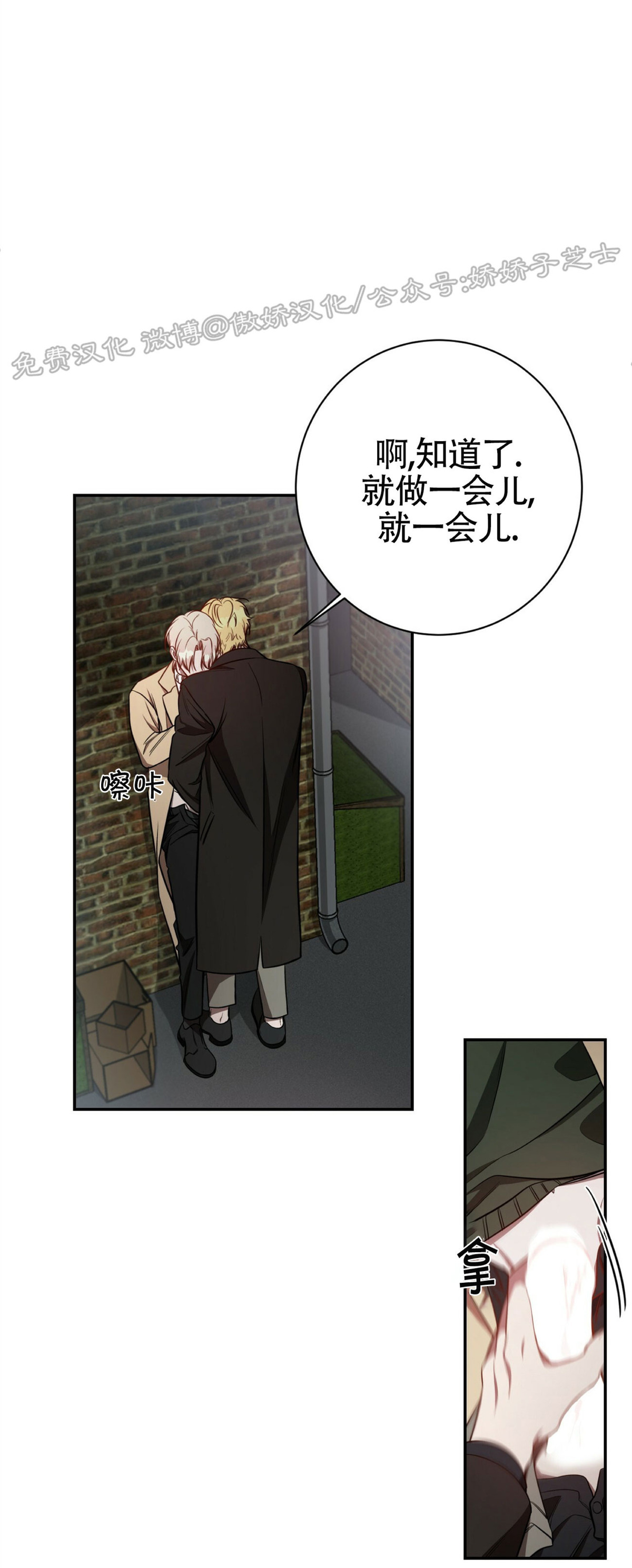 《Big Apple/大苹果/纽约城》漫画最新章节第29话(外传3)免费下拉式在线观看章节第【8】张图片