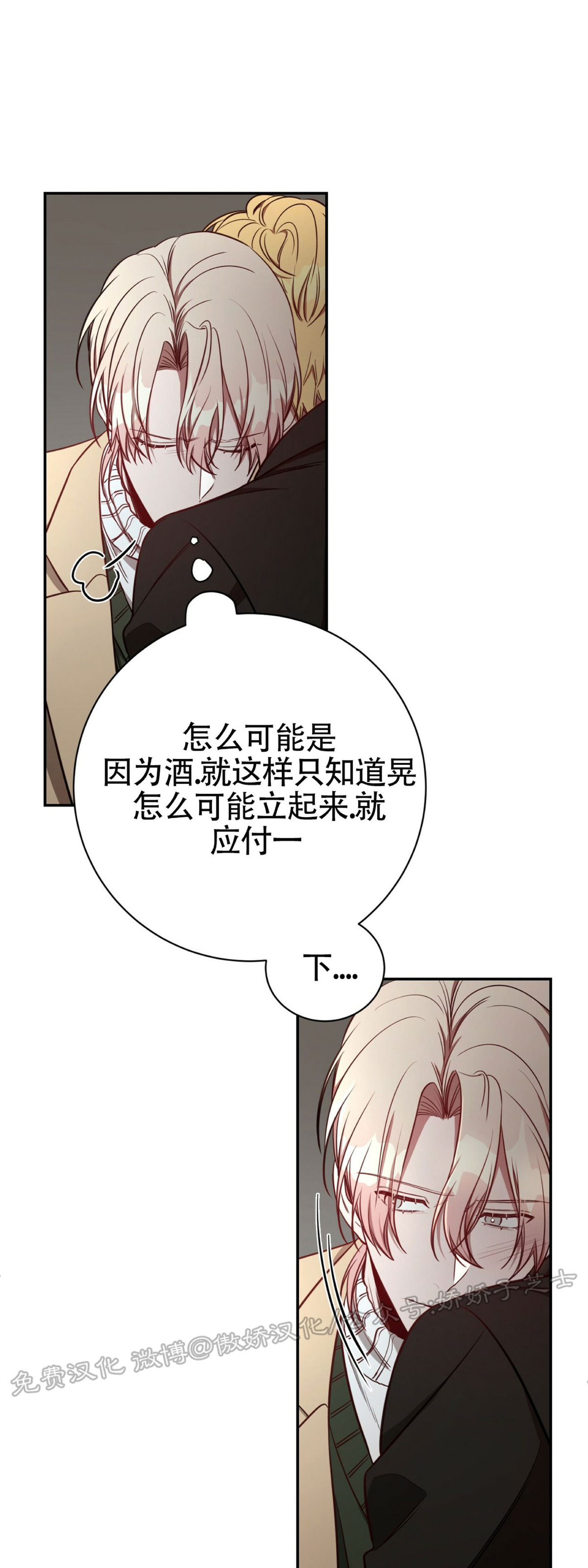 《Big Apple/大苹果/纽约城》漫画最新章节第29话(外传3)免费下拉式在线观看章节第【14】张图片