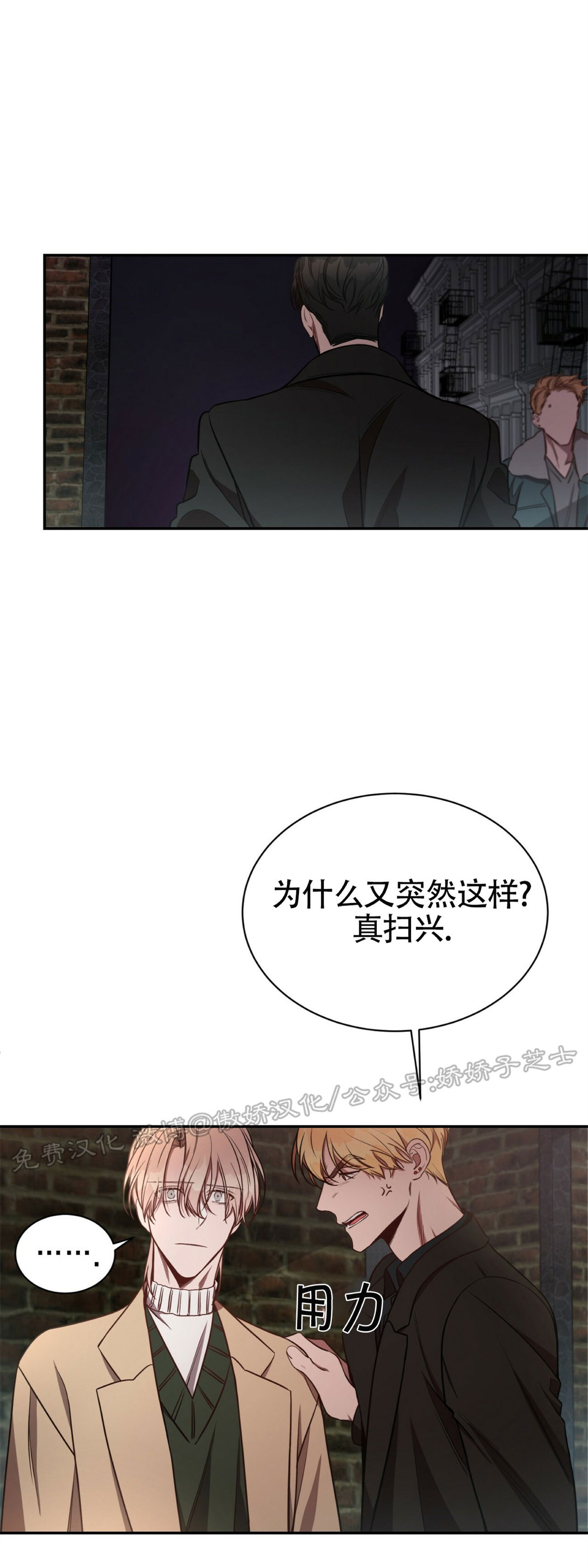 【Big Apple/大苹果/纽约城[腐漫]】漫画-（第29话(外传3)）章节漫画下拉式图片-第23张图片