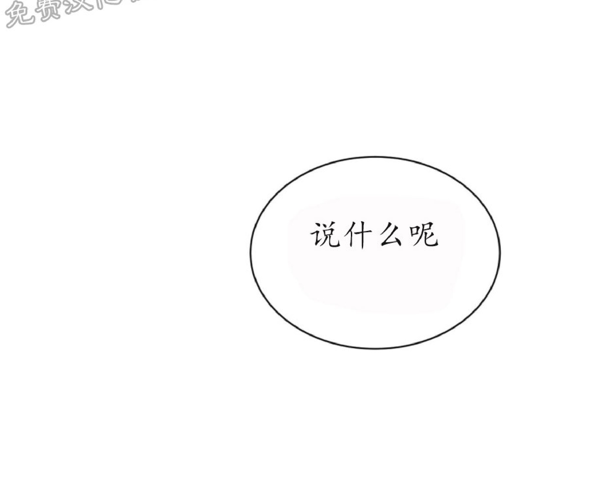 【Big Apple/大苹果/纽约城[腐漫]】漫画-（第30话(外传4) 完）章节漫画下拉式图片-第31张图片