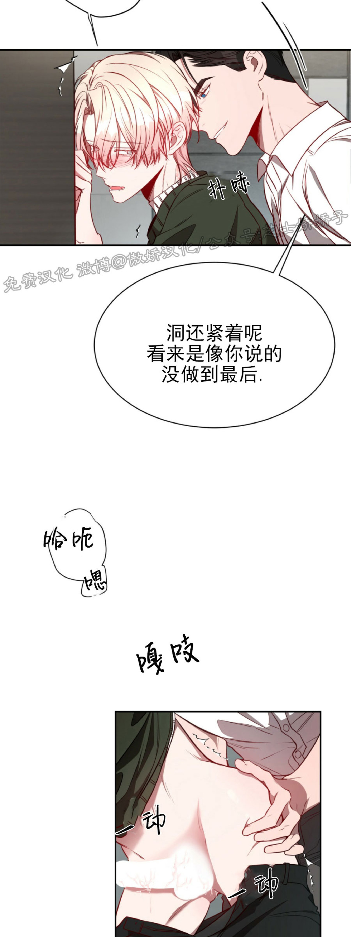 《Big Apple/大苹果/纽约城》漫画最新章节第30话(外传4) 完免费下拉式在线观看章节第【39】张图片