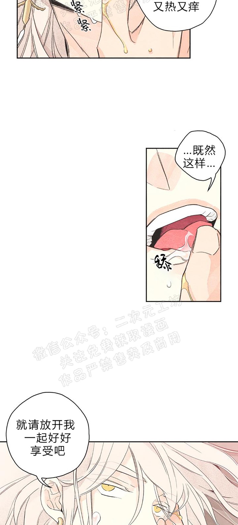 【萝卜下白菜[腐漫]】漫画-（第02话）章节漫画下拉式图片-24.jpg