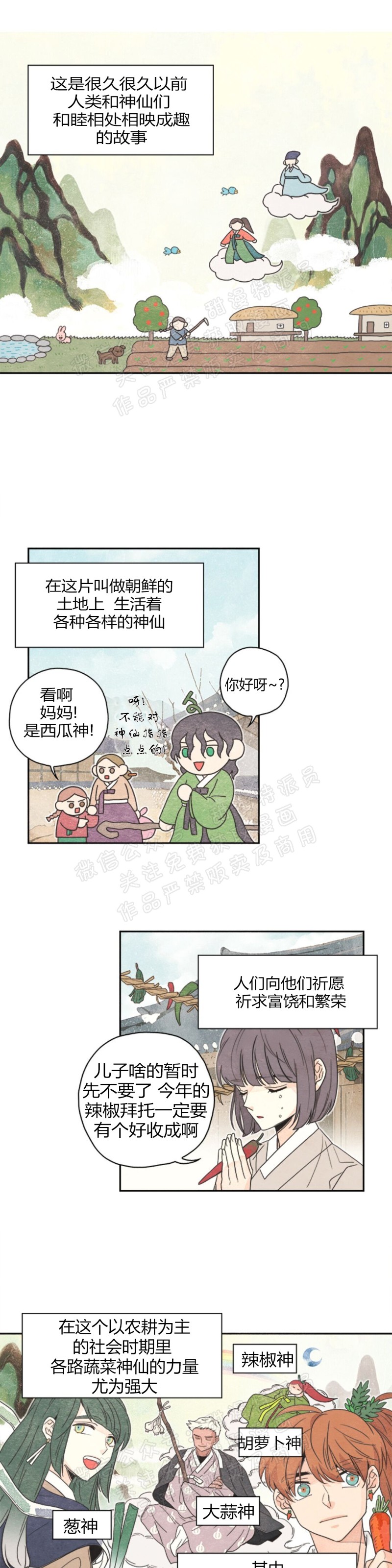 【萝卜下白菜[耽美]】漫画-（第01话）章节漫画下拉式图片-1.jpg