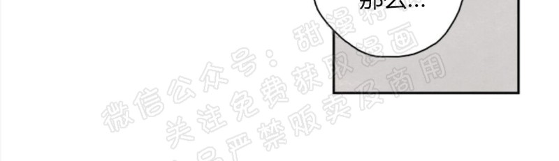 【萝卜下白菜[耽美]】漫画-（第01话）章节漫画下拉式图片-10.jpg