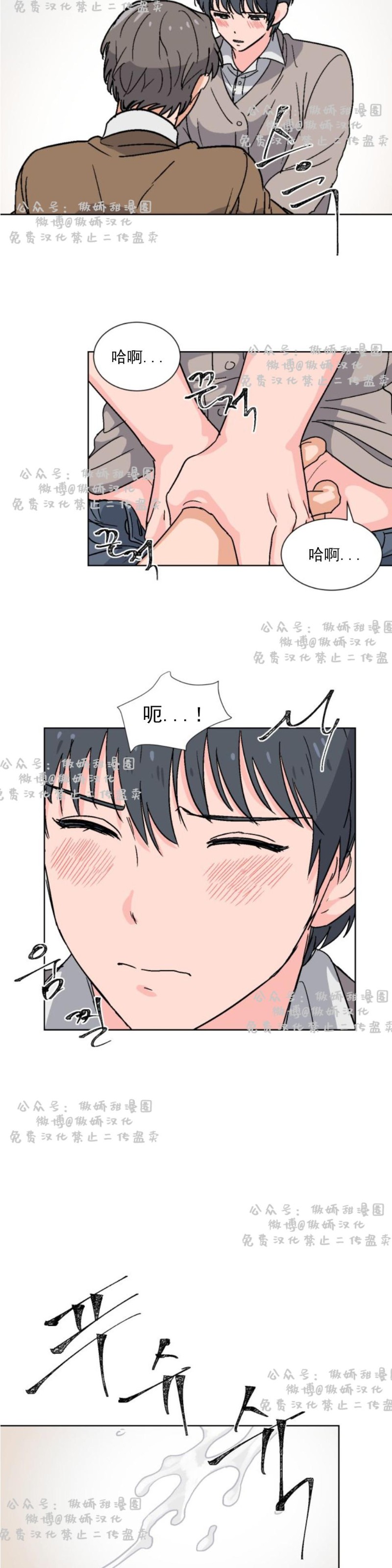 《我的坏前辈/以身抵租》漫画最新章节第3话免费下拉式在线观看章节第【2】张图片