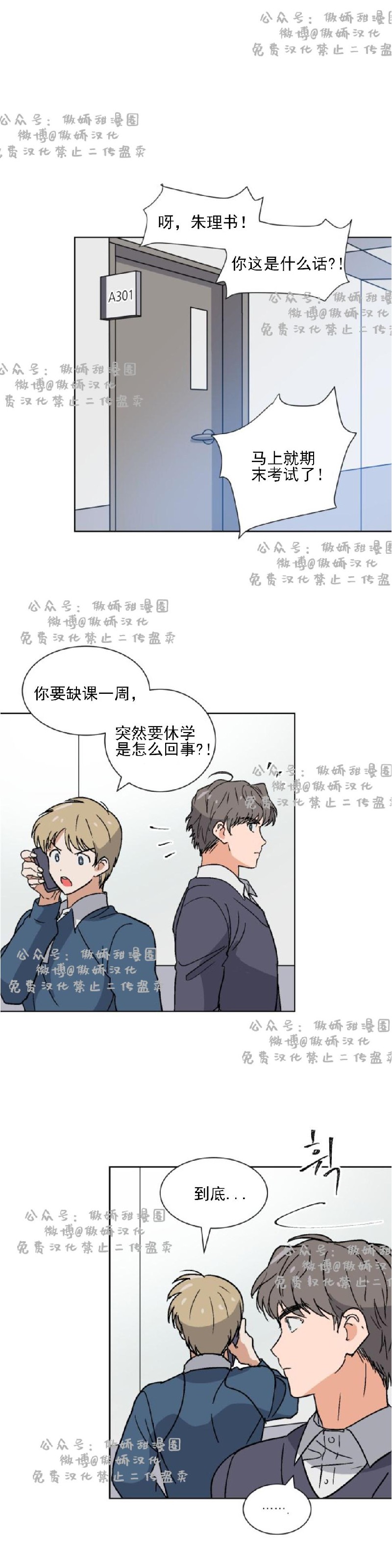 《我的坏前辈/以身抵租》漫画最新章节第3话免费下拉式在线观看章节第【17】张图片