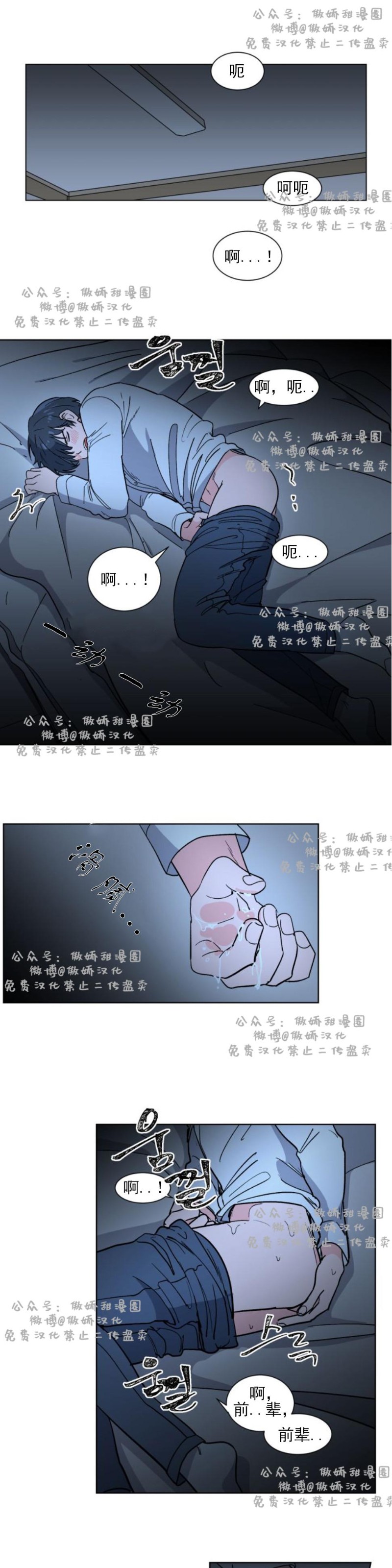 【我的坏前辈/以身抵租[耽美]】漫画-（第1话）章节漫画下拉式图片-1.jpg