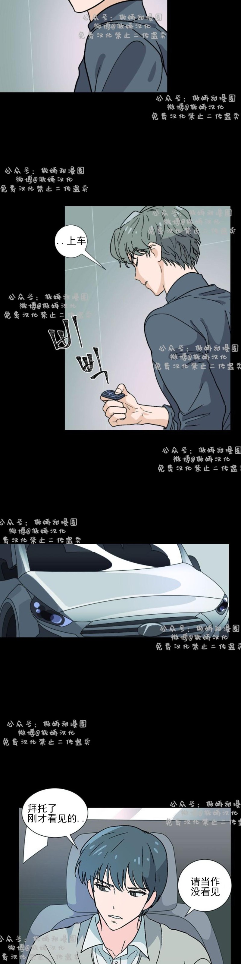 《我的坏前辈/以身抵租》漫画最新章节第1话免费下拉式在线观看章节第【16】张图片