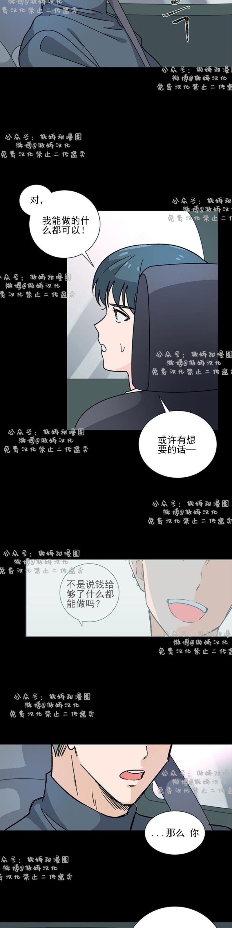 《我的坏前辈/以身抵租》漫画最新章节第1话免费下拉式在线观看章节第【18】张图片