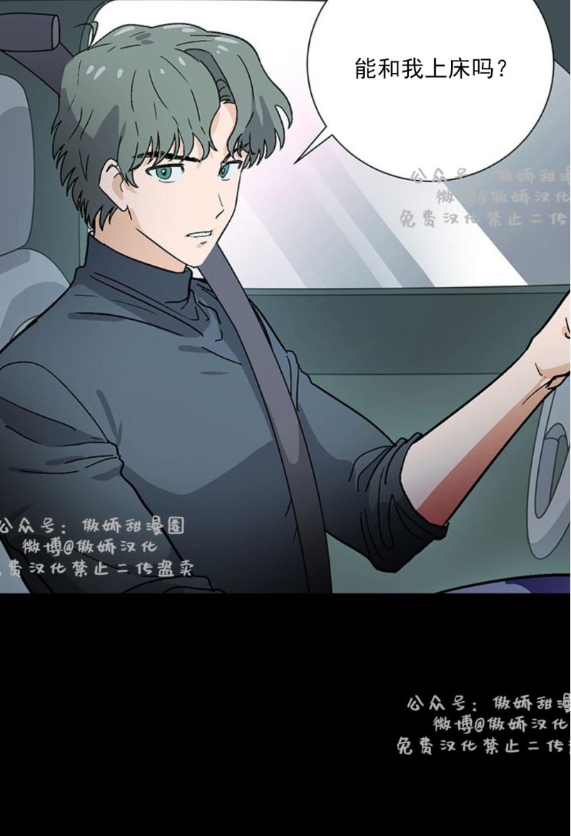 《我的坏前辈/以身抵租》漫画最新章节第1话免费下拉式在线观看章节第【19】张图片