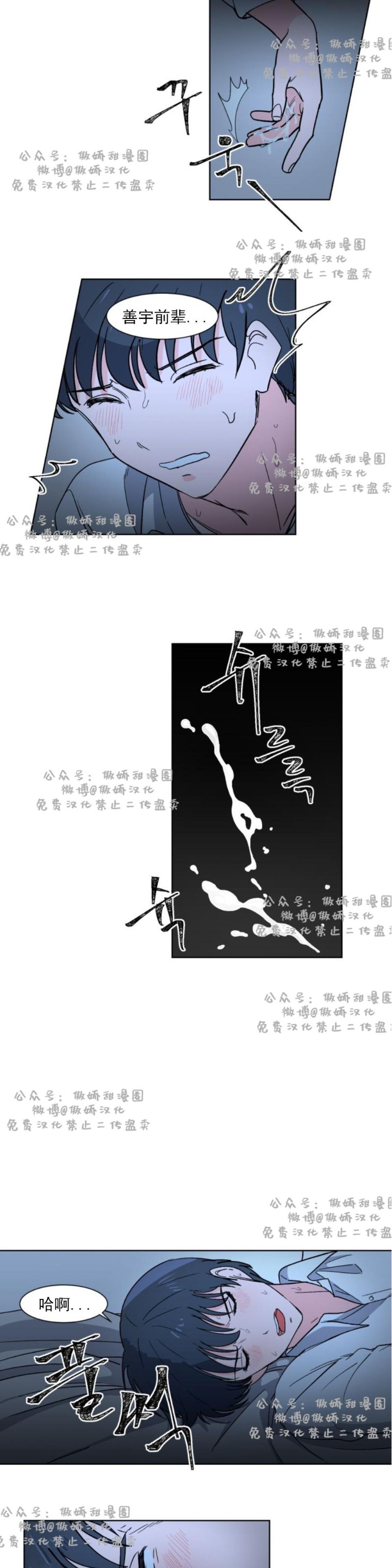 【我的坏前辈/以身抵租[耽美]】漫画-（第1话）章节漫画下拉式图片-2.jpg