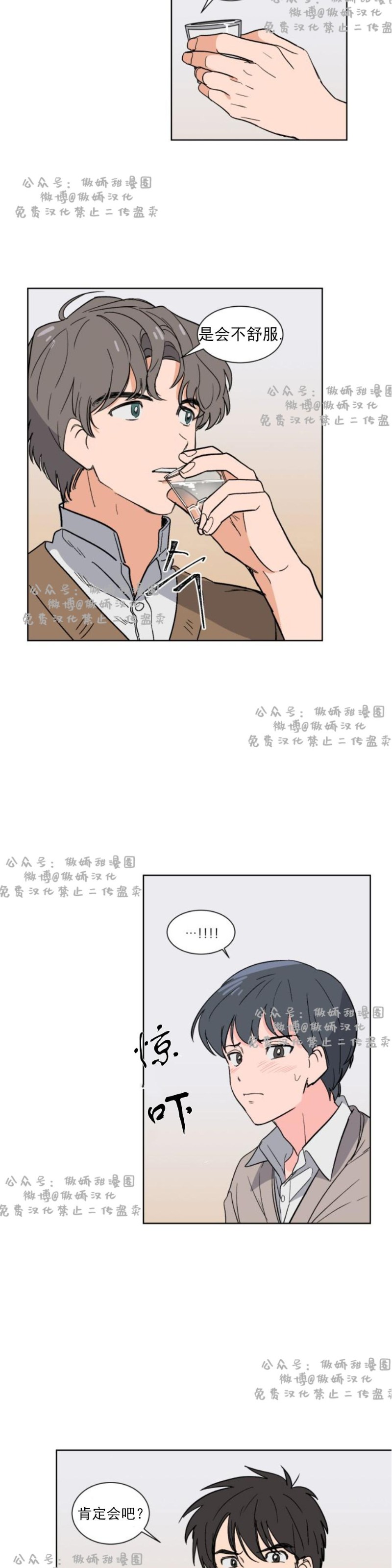 【我的坏前辈/以身抵租[耽美]】漫画-（第1话）章节漫画下拉式图片-5.jpg