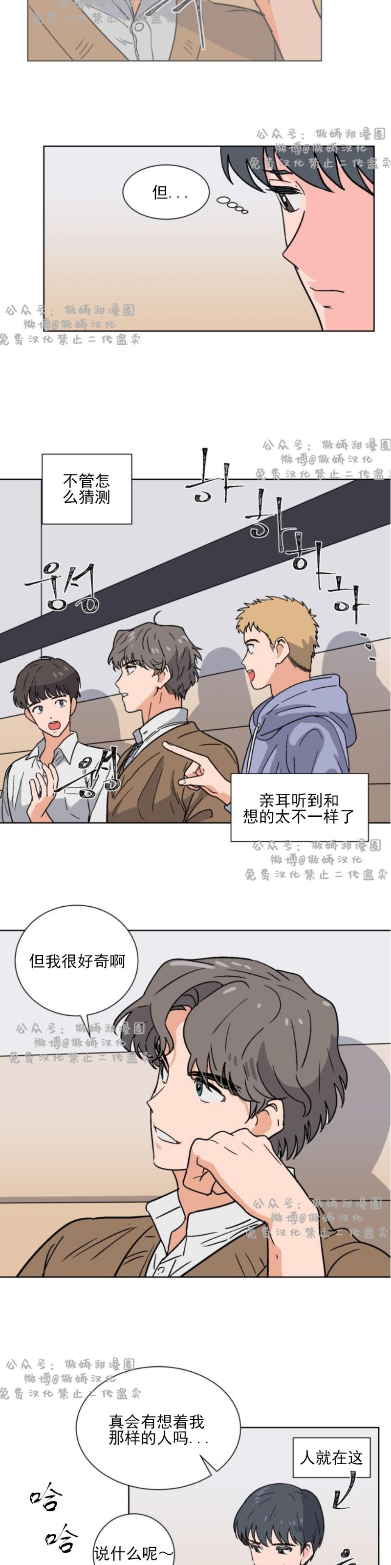 《我的坏前辈/以身抵租》漫画最新章节第1话免费下拉式在线观看章节第【8】张图片