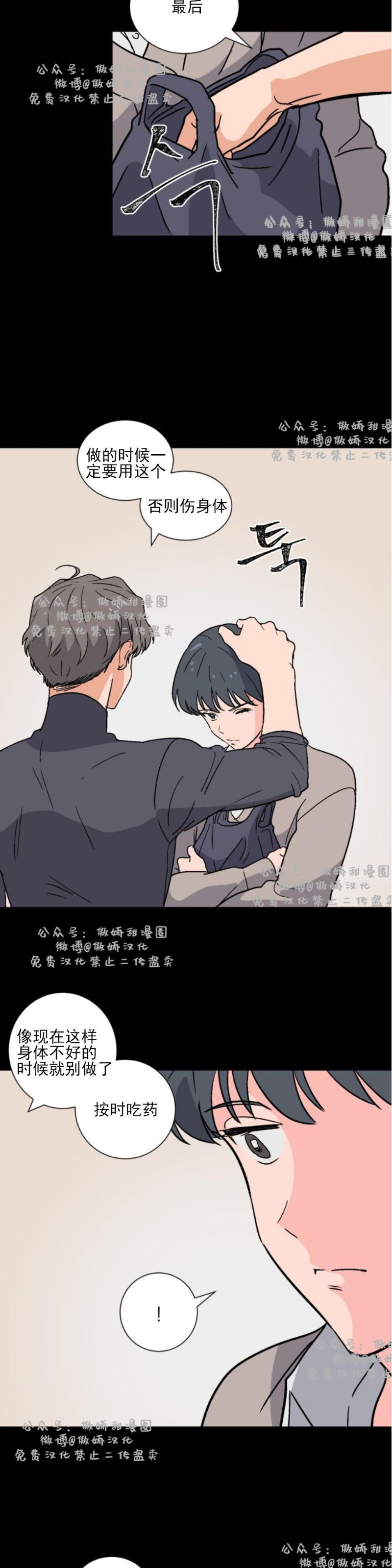 《我的坏前辈/以身抵租》漫画最新章节第2话免费下拉式在线观看章节第【11】张图片