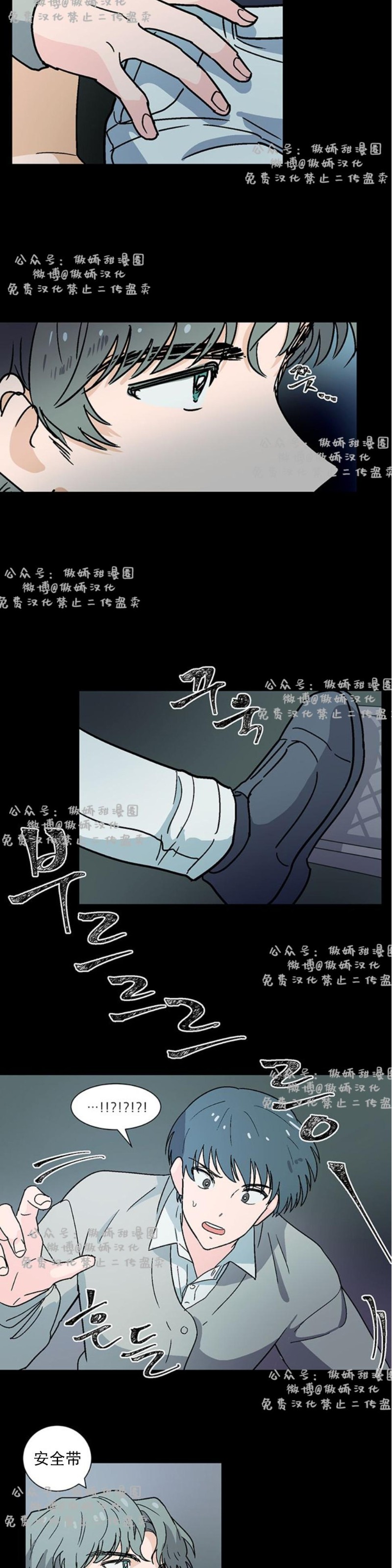 《我的坏前辈/以身抵租》漫画最新章节第2话免费下拉式在线观看章节第【4】张图片