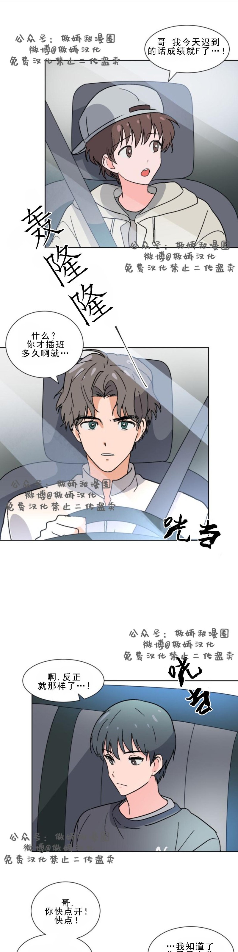 《我的坏前辈/以身抵租》漫画最新章节第13话免费下拉式在线观看章节第【1】张图片