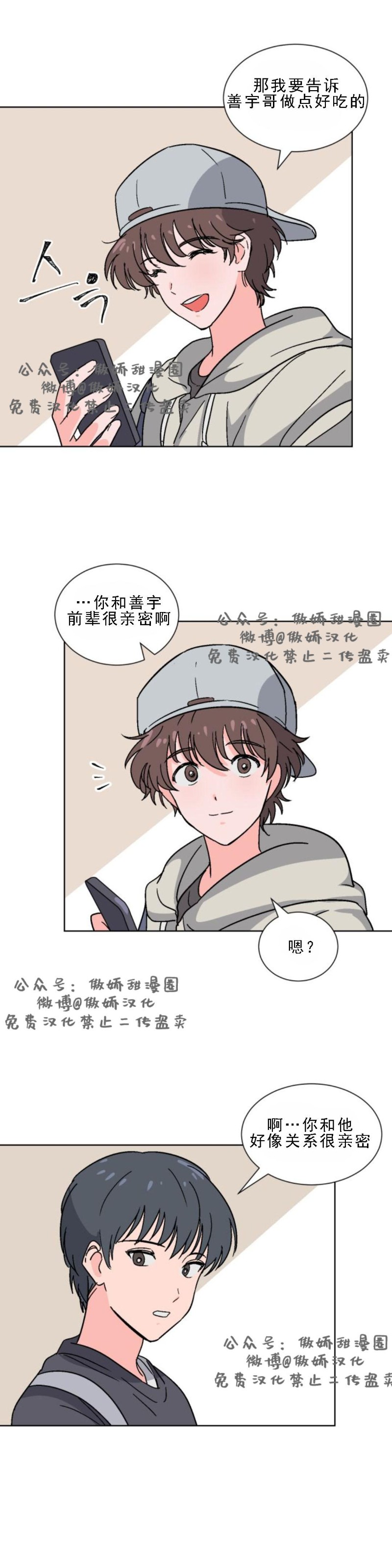 《我的坏前辈/以身抵租》漫画最新章节第13话免费下拉式在线观看章节第【12】张图片