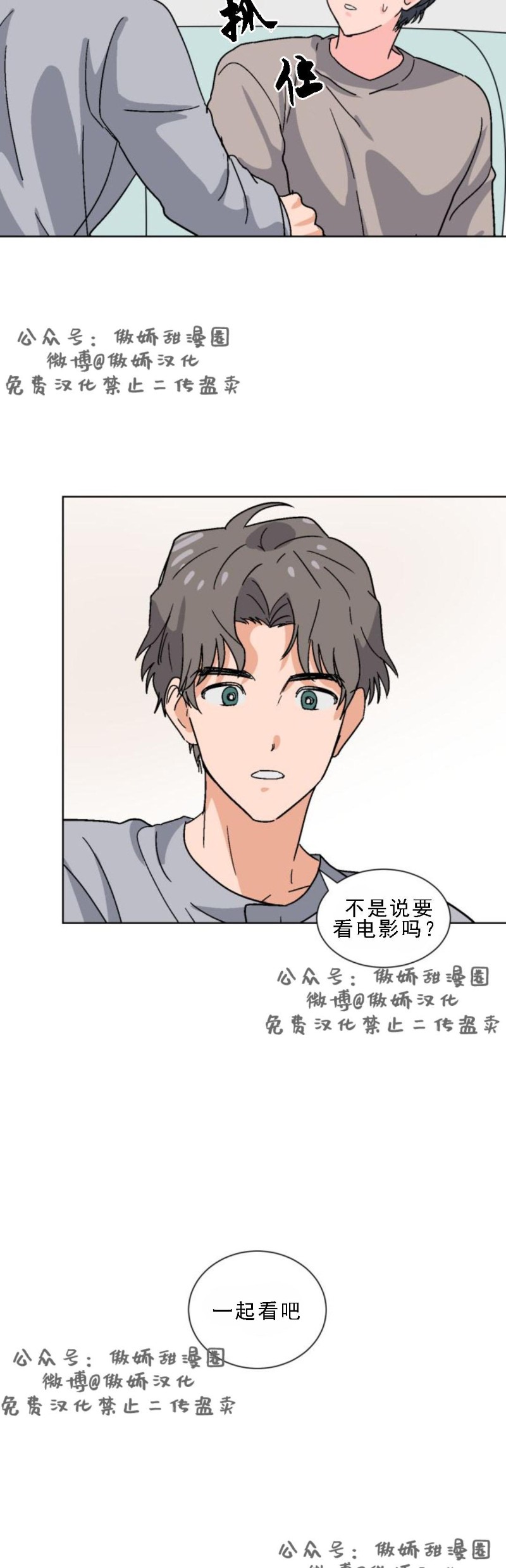 《我的坏前辈/以身抵租》漫画最新章节第13话免费下拉式在线观看章节第【18】张图片