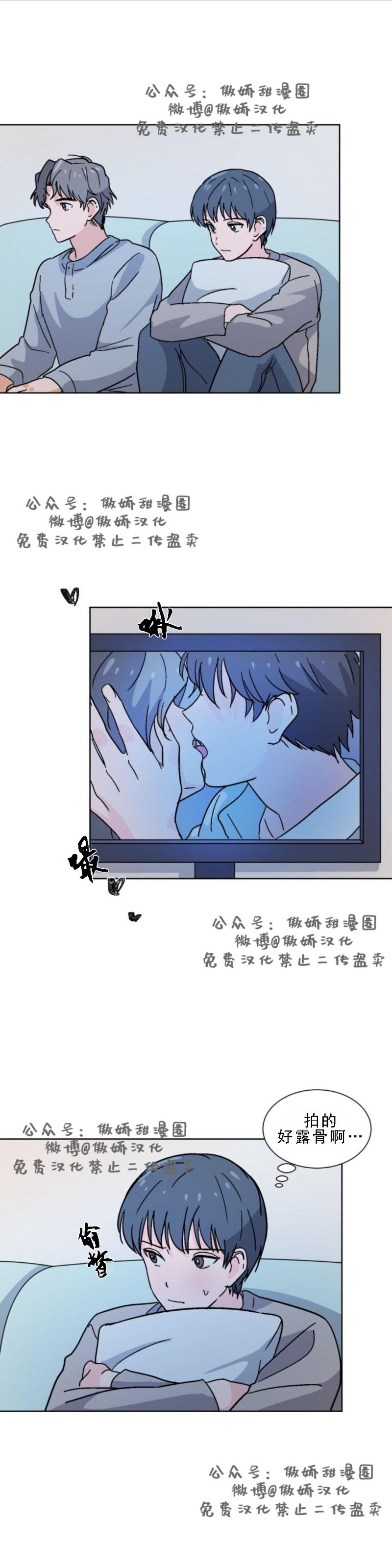 【我的坏前辈/以身抵租[耽美]】漫画-（第13话）章节漫画下拉式图片-19.jpg