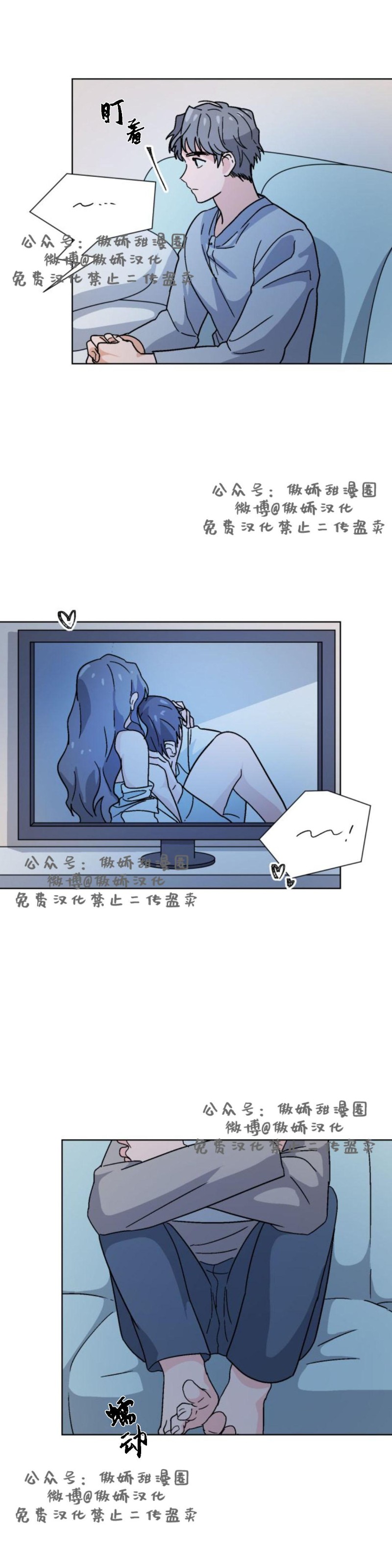 【我的坏前辈/以身抵租[耽美]】漫画-（第13话）章节漫画下拉式图片-20.jpg