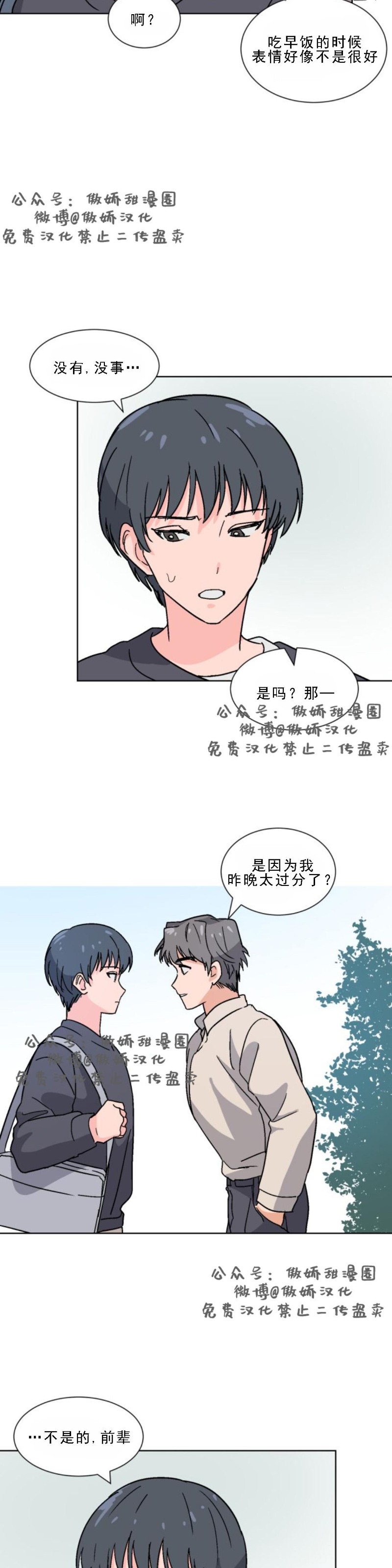 《我的坏前辈/以身抵租》漫画最新章节第13话免费下拉式在线观看章节第【6】张图片