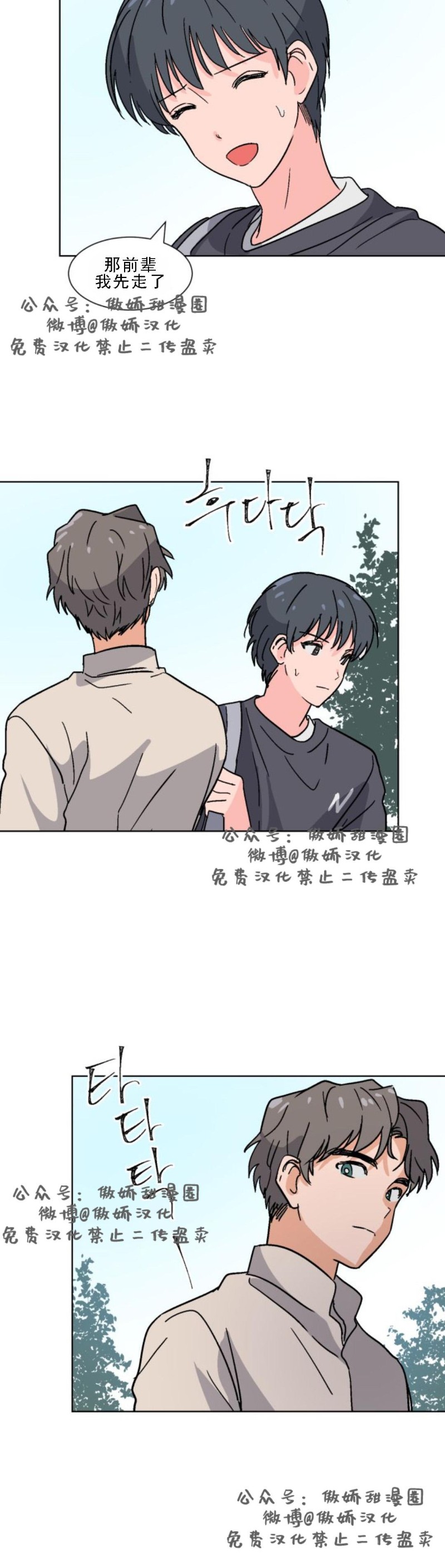 《我的坏前辈/以身抵租》漫画最新章节第13话免费下拉式在线观看章节第【8】张图片