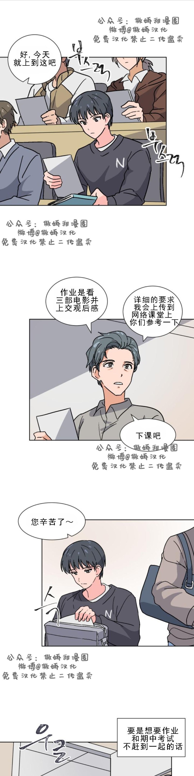 《我的坏前辈/以身抵租》漫画最新章节第13话免费下拉式在线观看章节第【9】张图片