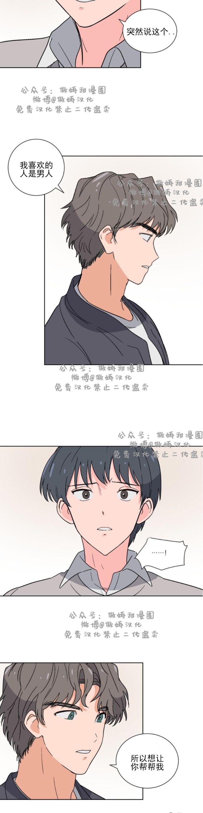 《我的坏前辈/以身抵租》漫画最新章节第5话免费下拉式在线观看章节第【2】张图片