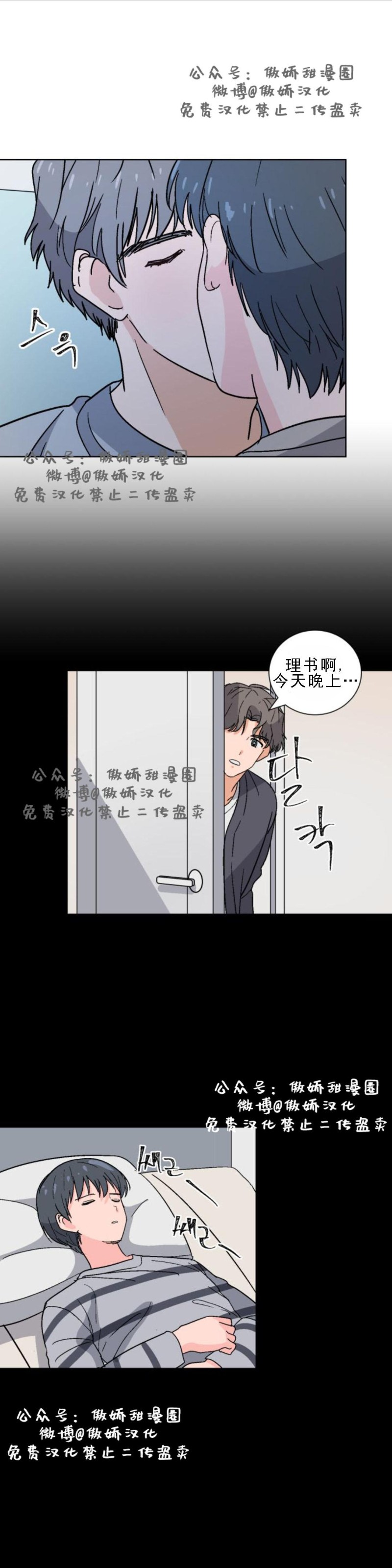 《我的坏前辈/以身抵租》漫画最新章节第14话免费下拉式在线观看章节第【11】张图片