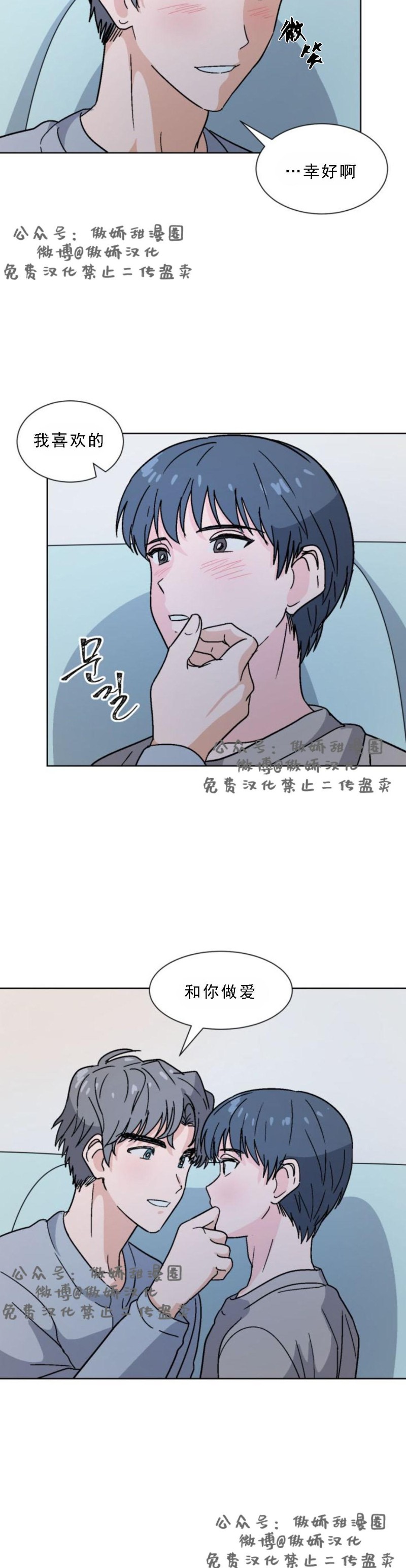 《我的坏前辈/以身抵租》漫画最新章节第14话免费下拉式在线观看章节第【18】张图片