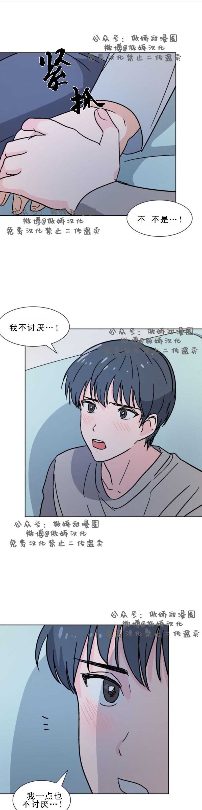 《我的坏前辈/以身抵租》漫画最新章节第14话免费下拉式在线观看章节第【7】张图片