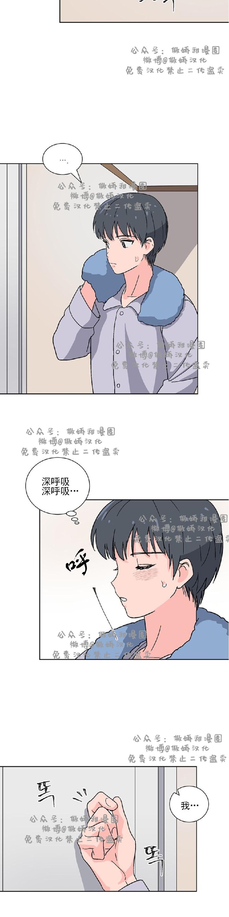 【我的坏前辈/以身抵租[腐漫]】漫画-（第6话）章节漫画下拉式图片-19.jpg