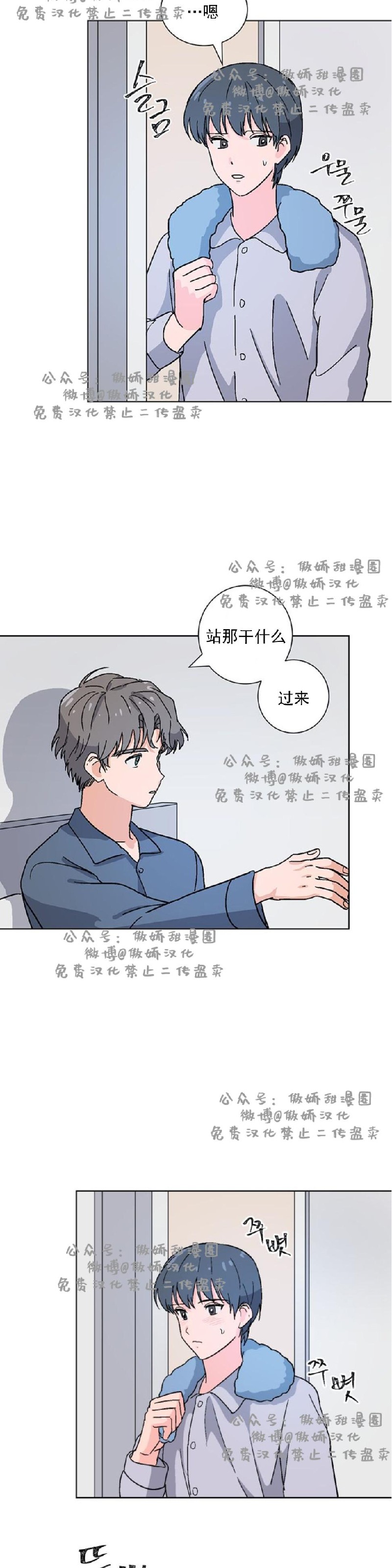 《我的坏前辈/以身抵租》漫画最新章节第6话免费下拉式在线观看章节第【21】张图片