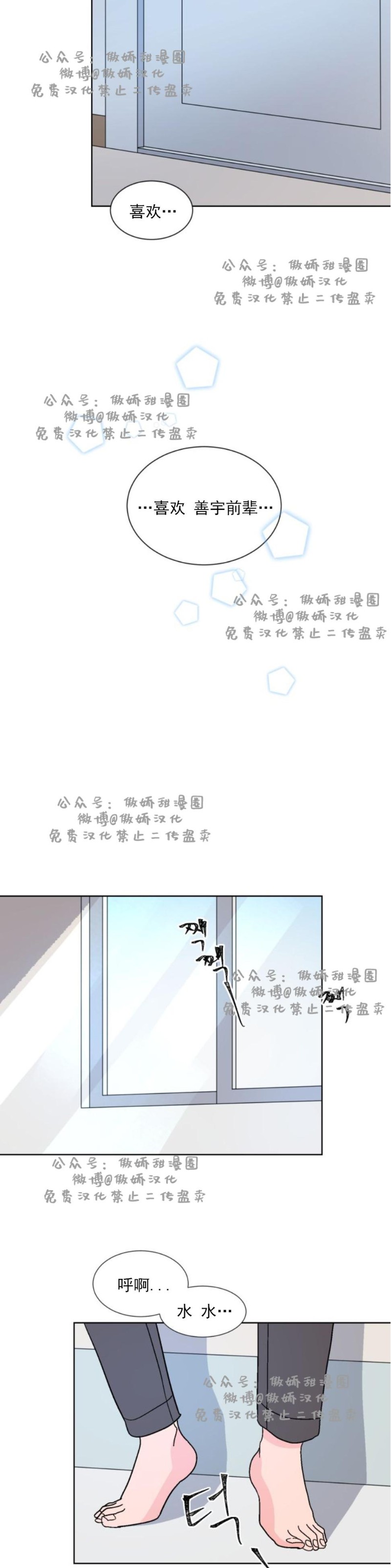 《我的坏前辈/以身抵租》漫画最新章节第6话免费下拉式在线观看章节第【9】张图片