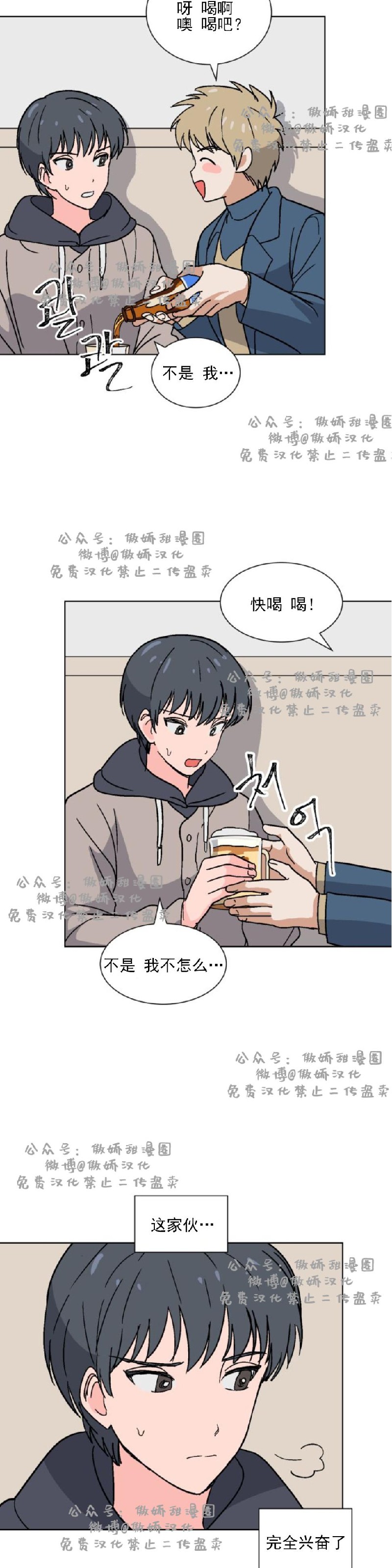 《我的坏前辈/以身抵租》漫画最新章节第9话免费下拉式在线观看章节第【2】张图片