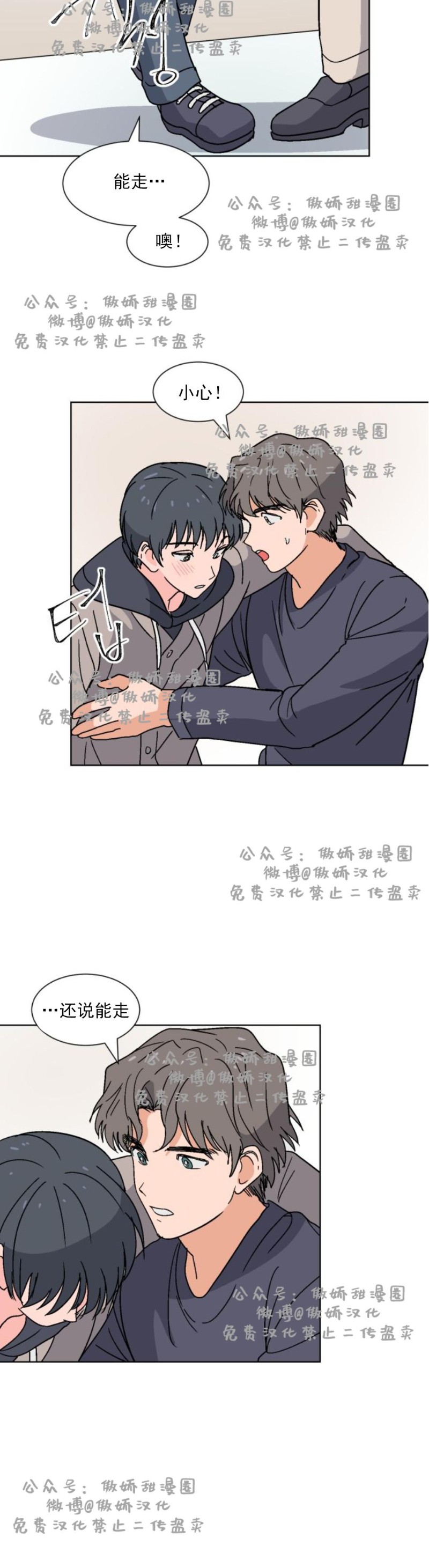 《我的坏前辈/以身抵租》漫画最新章节第9话免费下拉式在线观看章节第【13】张图片