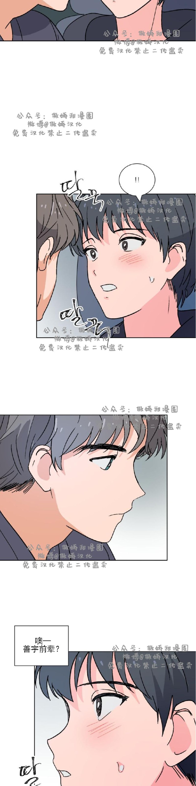 《我的坏前辈/以身抵租》漫画最新章节第9话免费下拉式在线观看章节第【17】张图片