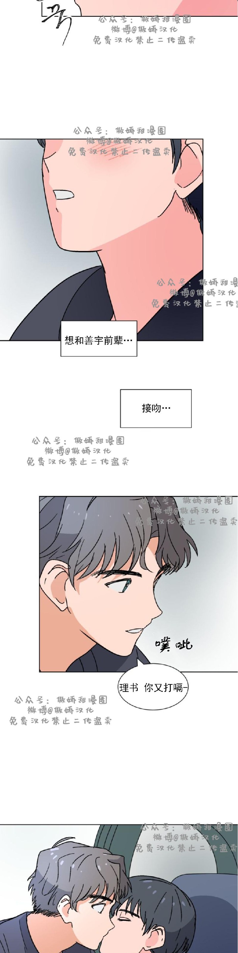 《我的坏前辈/以身抵租》漫画最新章节第9话免费下拉式在线观看章节第【18】张图片