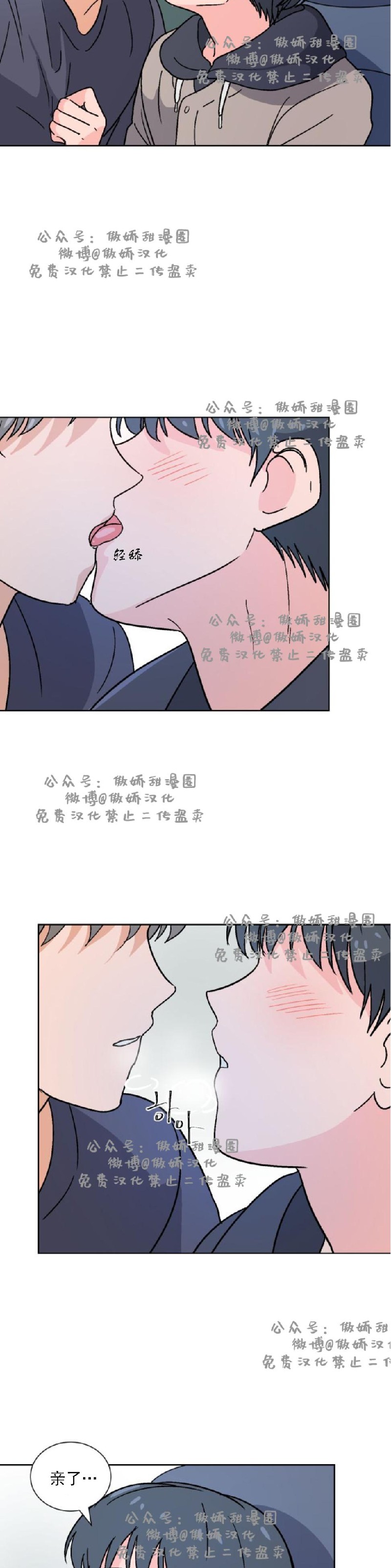 【我的坏前辈/以身抵租[耽美]】漫画-（第9话）章节漫画下拉式图片-19.jpg