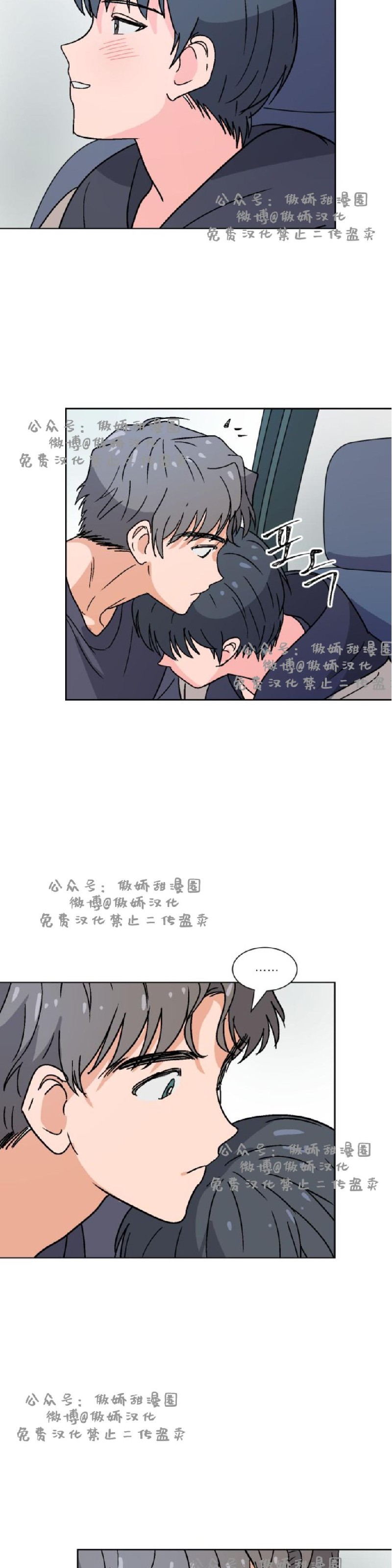 【我的坏前辈/以身抵租[耽美]】漫画-（第9话）章节漫画下拉式图片-20.jpg