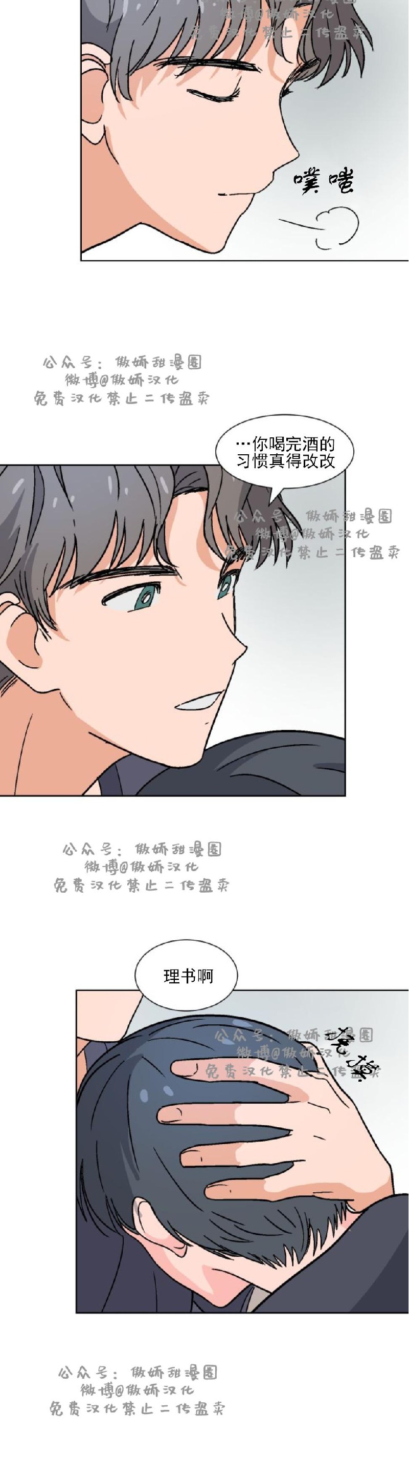 《我的坏前辈/以身抵租》漫画最新章节第9话免费下拉式在线观看章节第【21】张图片