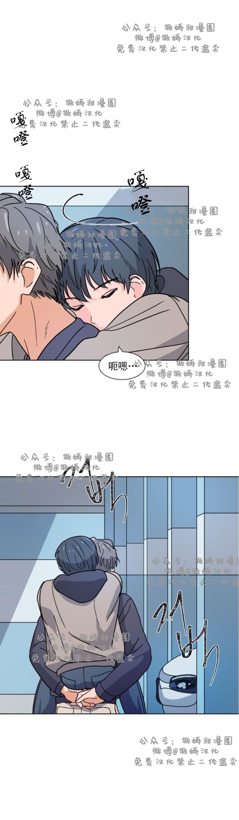 【我的坏前辈/以身抵租[耽美]】漫画-（第9话）章节漫画下拉式图片-22.jpg